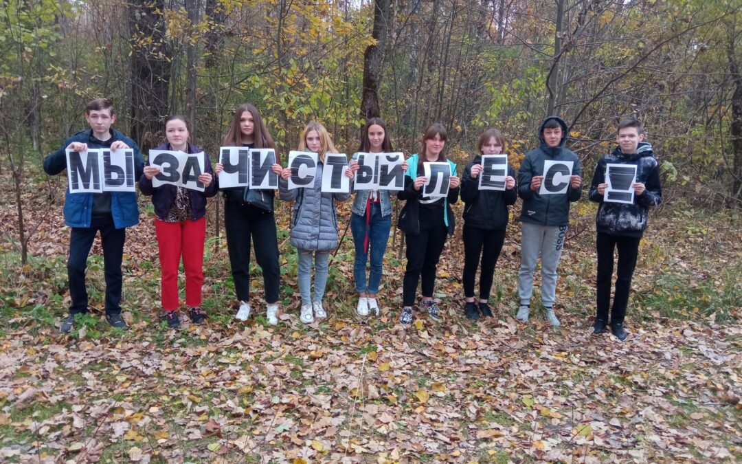Общереспубликанская акция «Чистый лес»