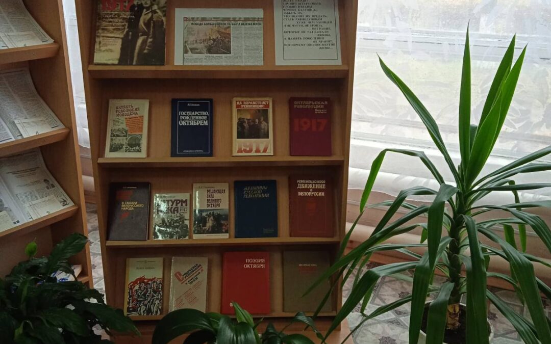 Выставка “Этот день в истории”
