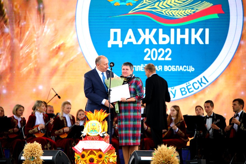 Дажынкі-2022
