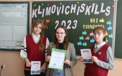 KlimovichiSkills-2023