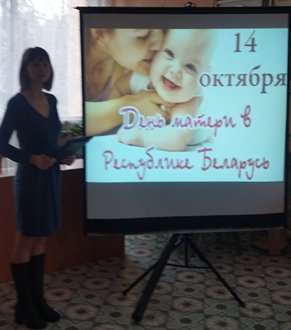 Беседа ко Дню матери «Дорогие мамы, спасибо Вам!»