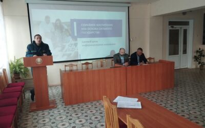 Единый день информирования