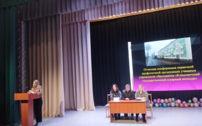 Отчётная конференция профсоюзной организации учащихся учреждения образования “Климовичский государственный аграрный колледж”