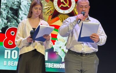 Торжественный концерт, посвящённый 80-летию Победы