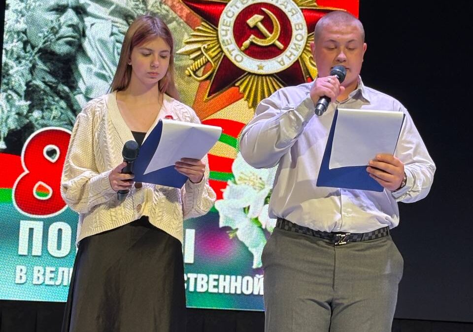 Торжественный концерт, посвящённый 80-летию Победы