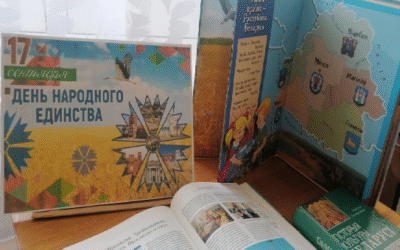 Тематическая выставка “Беларусь.Родина.Единство!”