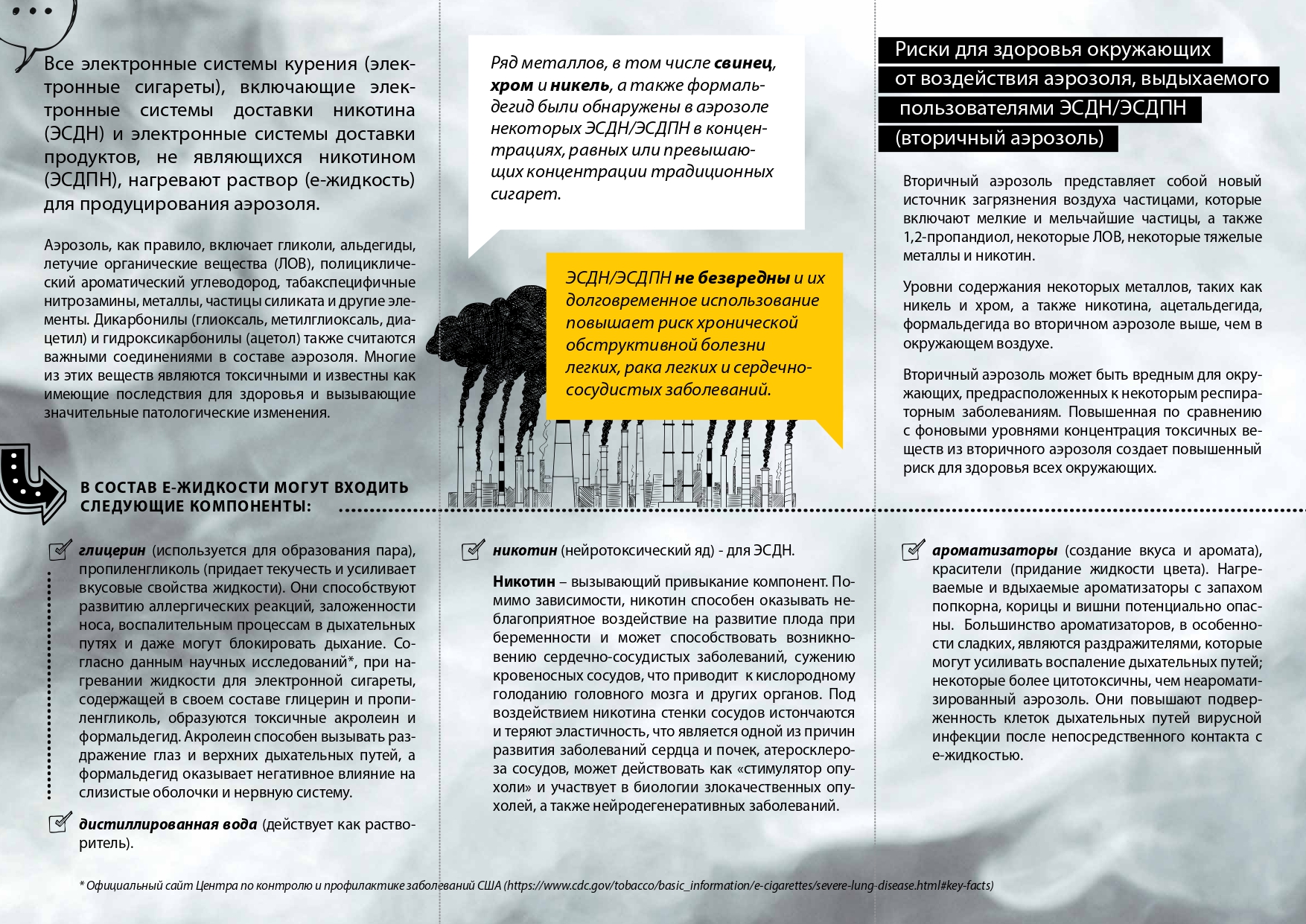 vape_page-0002