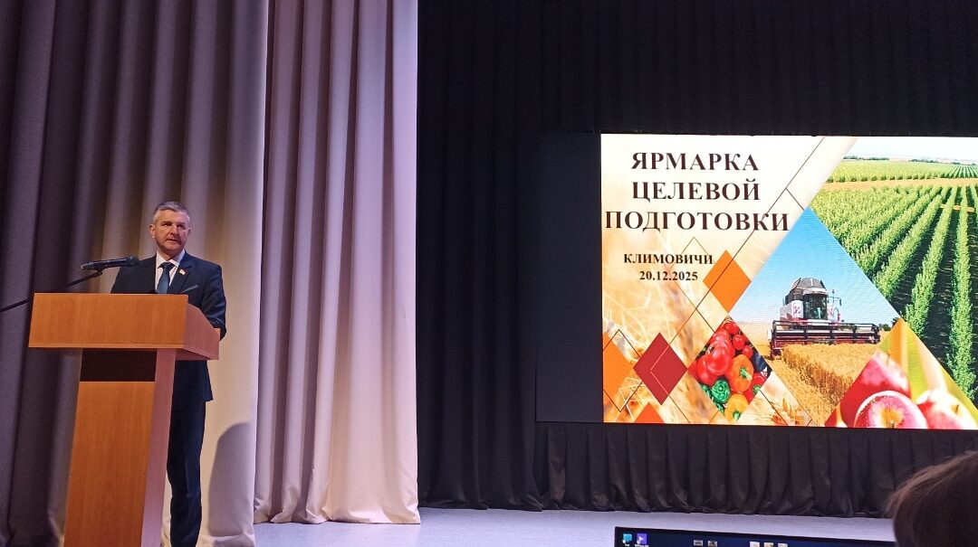 “Ярмарка целевой подготовки” Климовичского района