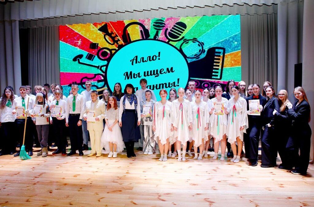 Смотр-конкурс «Алло, мы ищем таланты!»