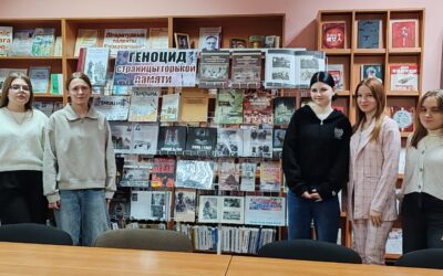 Круглый стол «Геноцид. Вспомнить все. Помнить каждого». Книжная выставка «Геноцид: страницы горькой памяти»