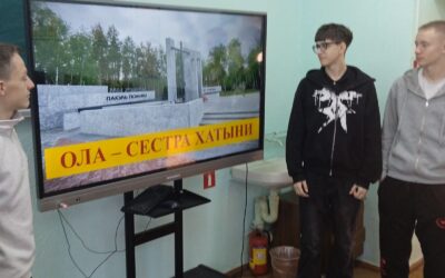 ЕДИНЫЙ УРОК, посвящённый трагедии в д.ОЛА