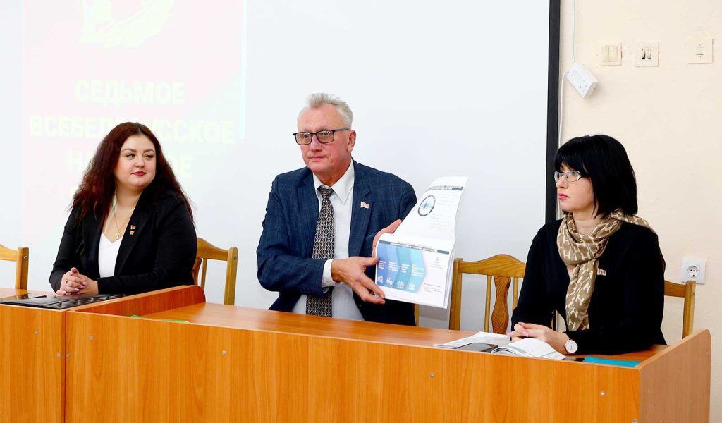 Второе заседание VII Всебелорусского народного собрания