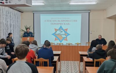 Диалоговая площадка «Спасатель – профессия героическая»
