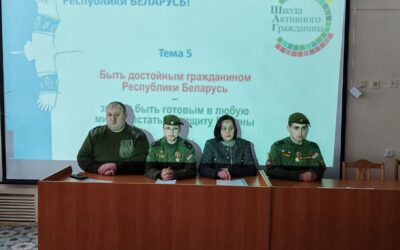 Кураторский час на тему «Быть достойным гражданином Республики Беларусь — значит быть готовым в любую минуту встать на защиту Родины».