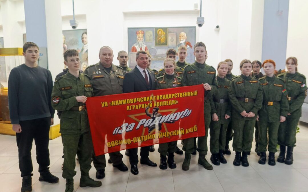 Члены военно-патриотического клуба “За Родину!” побывали в музее Славы Могилевщины.