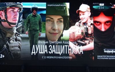 Премьерный показ документального фильма «Душа Защитника» в районном центре культуры.