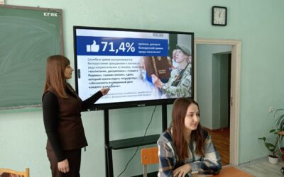 Встреча в рамках Единого дня информирования.