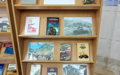 Книжная выставка «Имя подвига – Афганистан»