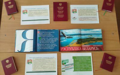 Единый урок, посвящённый Дню Конституции Республики Беларусь