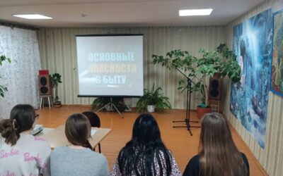 Пятиминутка безопасности на тему «Опасности в быту»