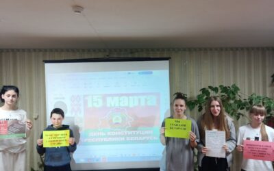 В общежитии для учащихся прошло важное мероприятие «Конституция — основной Закон»