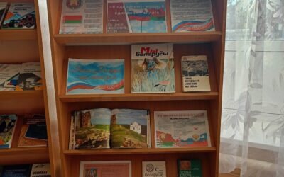 Книжная выставка «В единении – мощь, в единении – сила!»