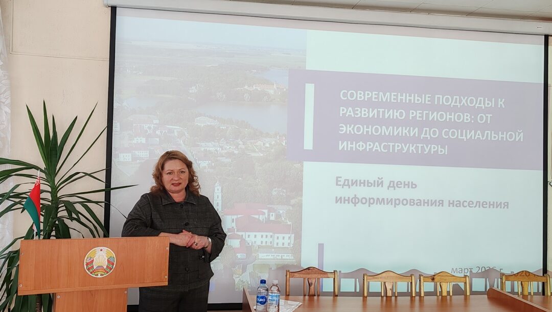 Единый день информирования в колледже: фокус на регионах