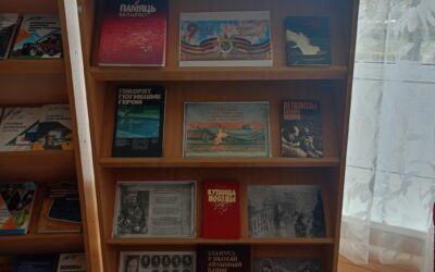 Книжная выставка «Гордость Победы в сердцах поколений»