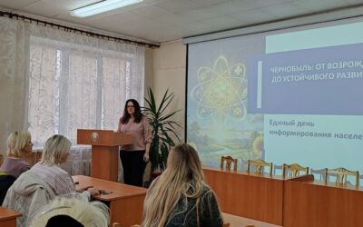 16.04.2026 в колледже прошел единый день информирования. Тема Чернобыля и восстановления после катастрофы 1986 года является важной и многогранной.
