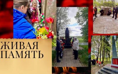 Живая память благодарных поколений!