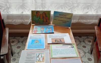 Тематическая выставка «Я и моя семья – без сквернословия»