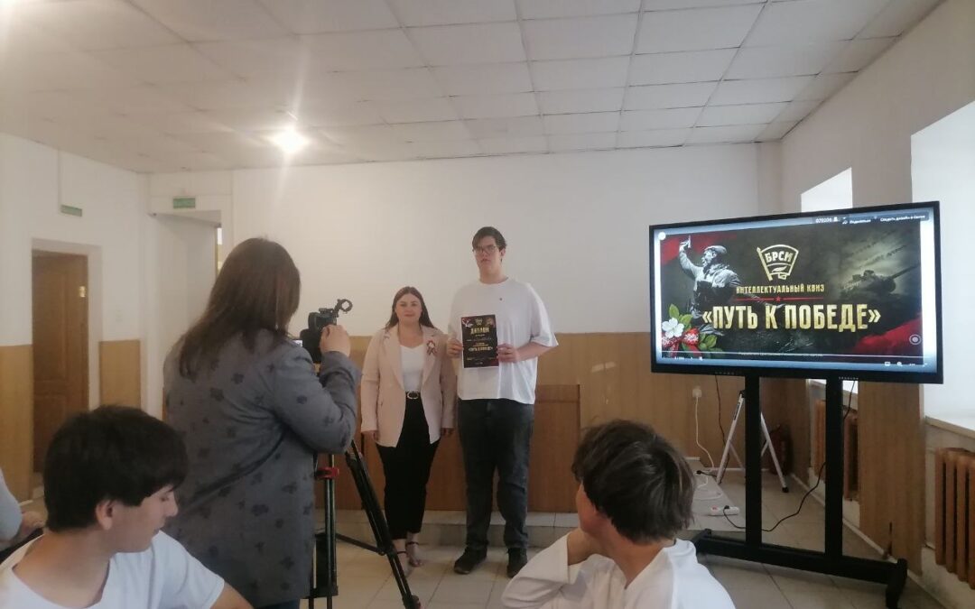 Квиз «Путь к Победе»