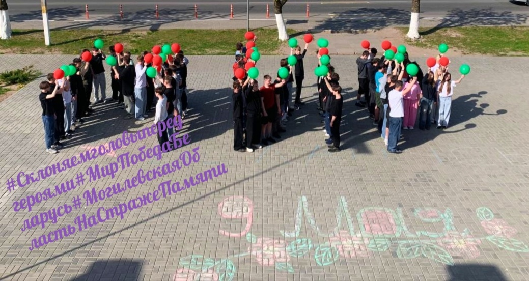 #Склоняемголовыпередгероями#МирПобедаБеларусь#МогилевскаяОбластьНаСтражеПамяти