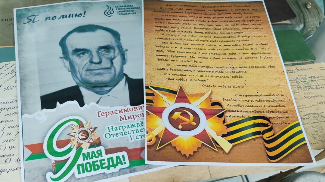 #ГероиПобеды#ПисьмоПрадеду#