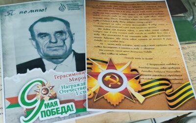 #ГероиПобеды#ПисьмоПрадеду#