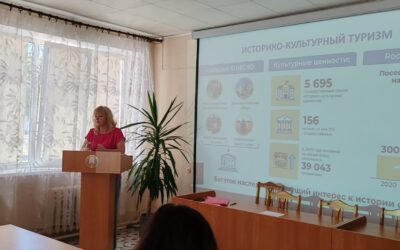 Единый день информирования. Тема: «Тренды и новые направления развития туризма в Беларуси»