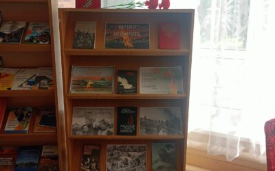 Книжная выставка «Вечно помнить»